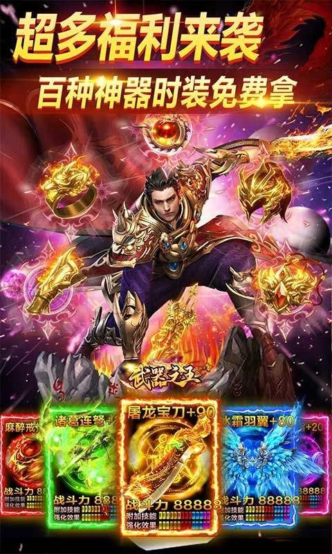 武器之王内置超爽0.1折