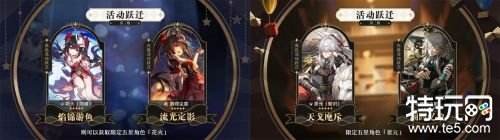 崩坏星穹铁道2.0版本升级什么资讯 2.0版本升级动态汇总