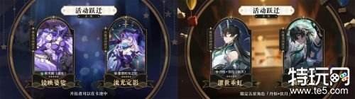 崩坏星穹铁道2.0版本升级什么资讯 2.0版本升级动态汇总