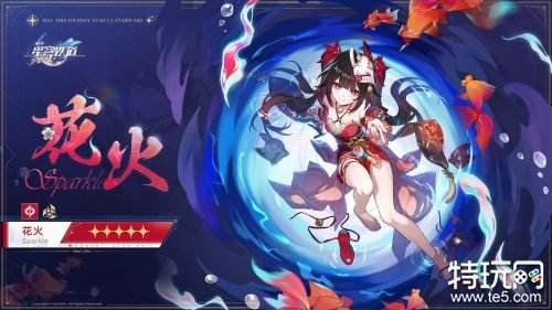 崩坏星穹铁道2.0版本升级什么资讯 2.0版本升级动态汇总