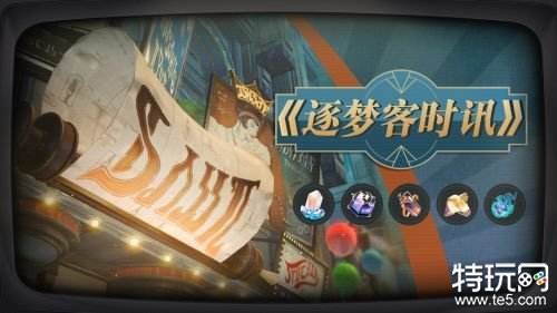 崩坏星穹铁道2.0版本升级什么资讯 2.0版本升级动态汇总