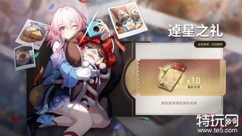 崩坏星穹铁道2.0版本升级什么资讯 2.0版本升级动态汇总