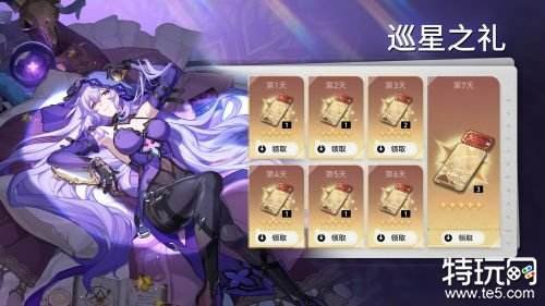 崩坏星穹铁道2.0版本升级什么资讯 2.0版本升级动态汇总