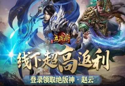 巴兔每日新游专栏2.26 蜂鸟五虎行即被福利一步到位