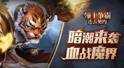 巴兔每日新游专栏2.29 领主争霸逐鹿天下