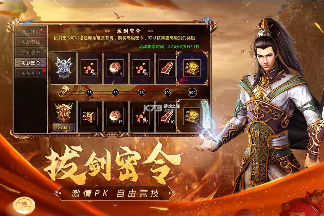 2024真方才打金传奇手游排行榜精选 最能够打金的传奇版本