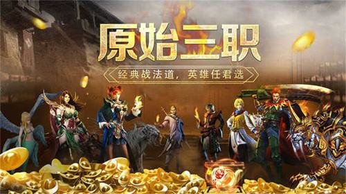 单职业变态传奇带光柱手游大所有 单职业变态传奇带光柱手游建议