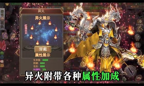 手机传奇不充钱版本精选 三款0氪金传奇手机版