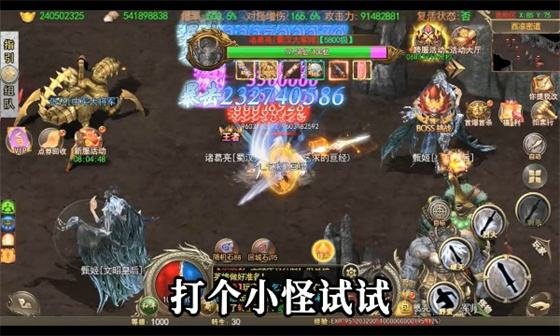手机传奇不充钱版本精选 三款0氪金传奇手机版