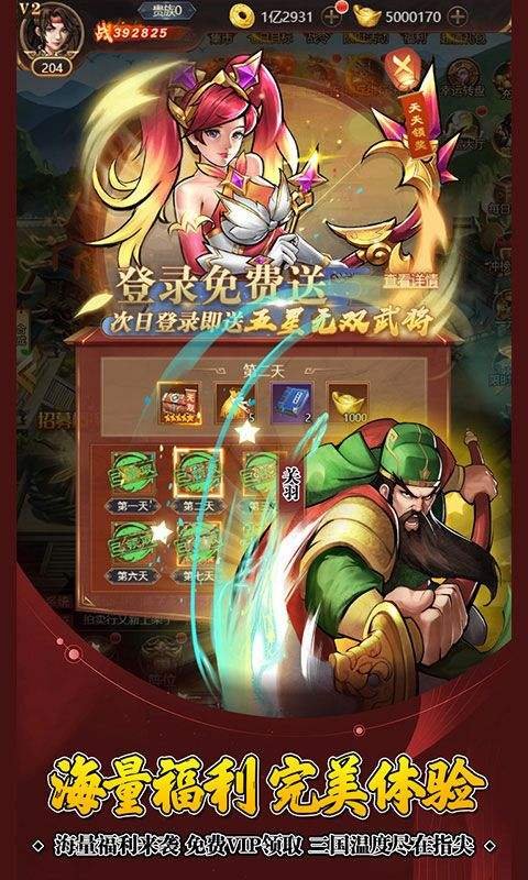街机之三国战记0.1折