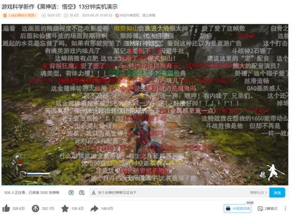 重走西游 《黑神话：悟空》最新一切球正方才式上线