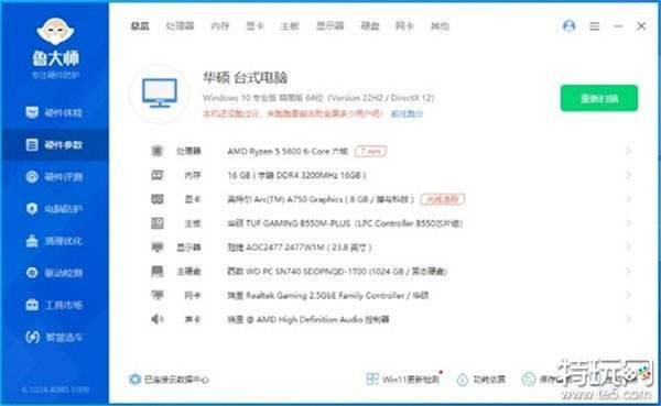 不到1500元的I卡能够玩转3A大作吗？撼与科技Intel Arc A750显卡游戏功能实测