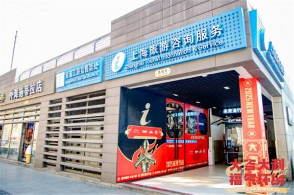 游黄浦领红包，一键启动“福气环绕”幸运蛇年