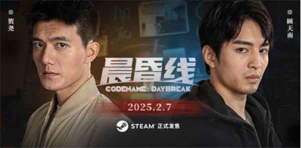 互动影像作品《晨昏线》近期发布！沉浸式体验缉毒警察的生死抉择