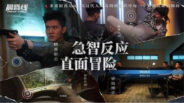 互动影像作品《晨昏线》近期发布！沉浸式体验缉毒警察的生死抉择