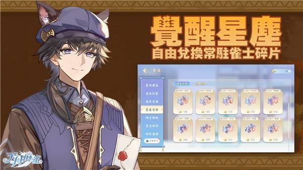 《天月麻雀》川麻玩法发布！新雀士、新赛季开始狩猎之旅