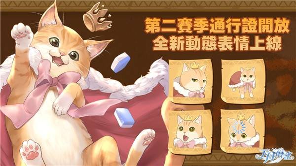 《天月麻雀》川麻玩法发布！新雀士、新赛季开始狩猎之旅