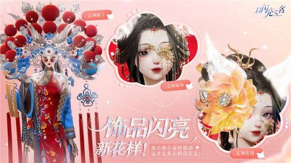 二周年涅槃，《以闪亮之名》周年庆的更新与突破真的让人泪目