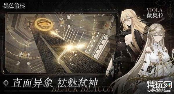 黑色信标奥雷安装攻略 黑色信标奥雷怎么获得