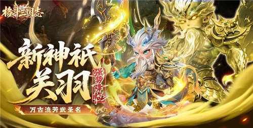 受欢迎的三国手游良心游戏盘点 必玩的三国手游精选