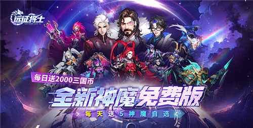 受欢迎的三国手游良心游戏盘点 必玩的三国手游精选